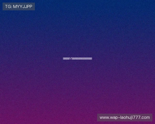 世界杯巴西VS苏格兰比赛时间及赛程安排全攻略