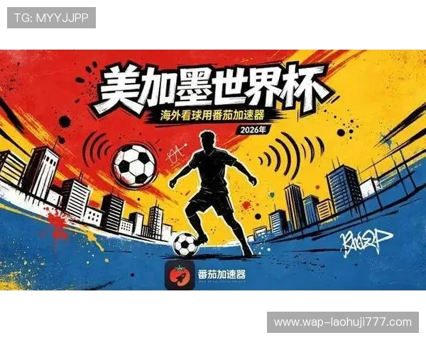 加拿大对波黑比赛直播地址及在线观看方法全面解析